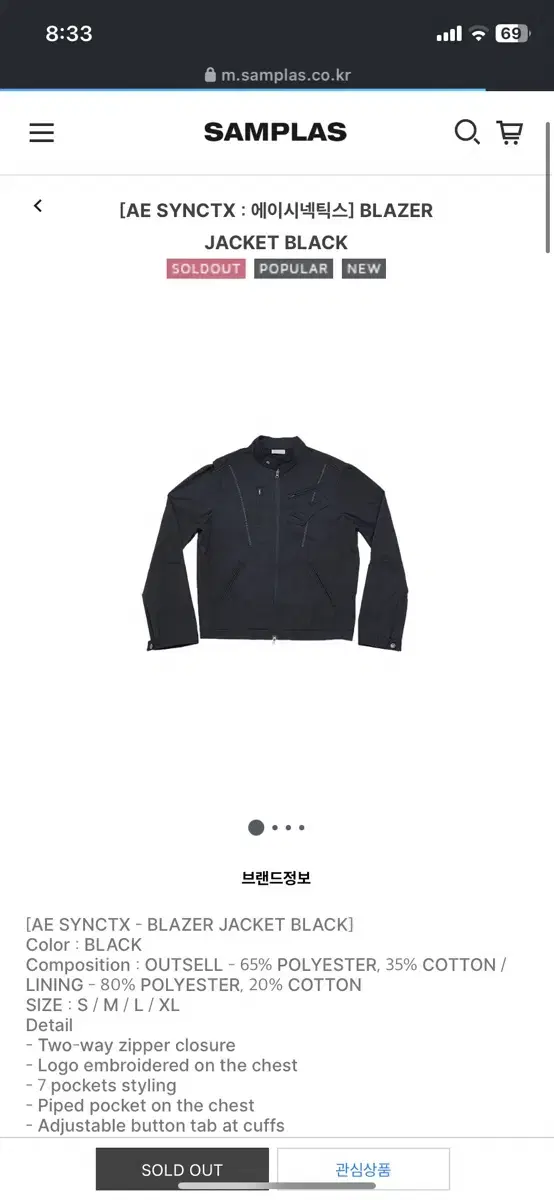 [L] aesynctx aesynctx blazer jacket black