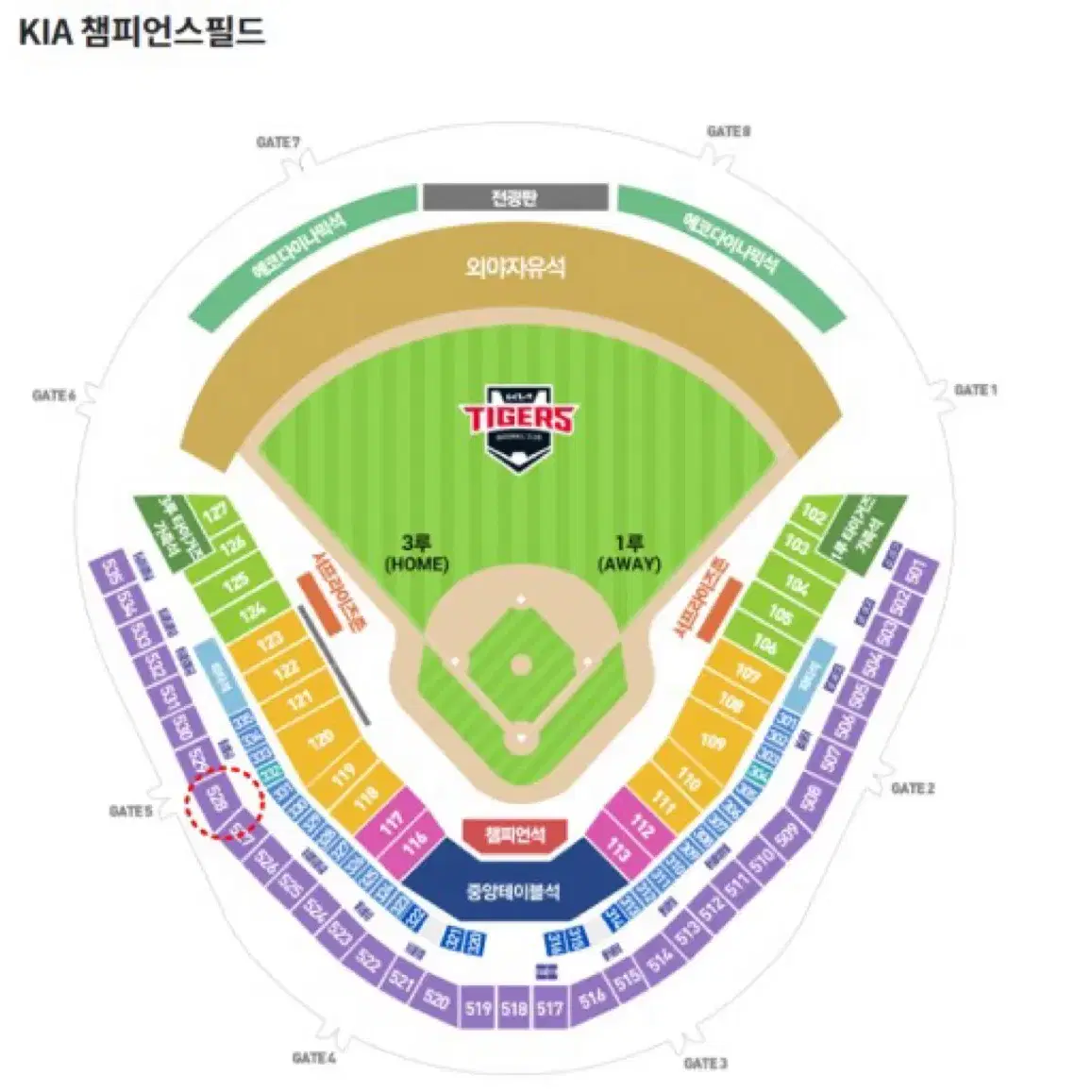 한국시리즈6차전 3루 4연석 판매