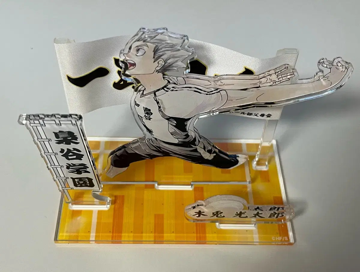 Haikyuu Bokuto Banner Acrylic