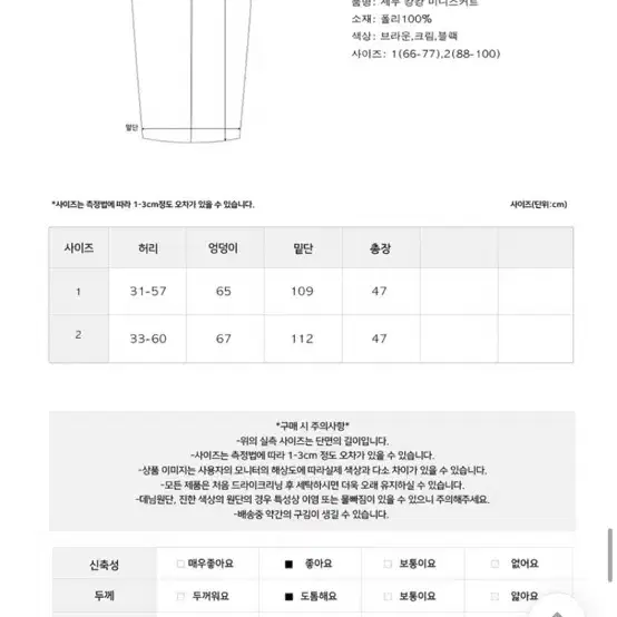 스웨이드 미니 캉캉 스커트