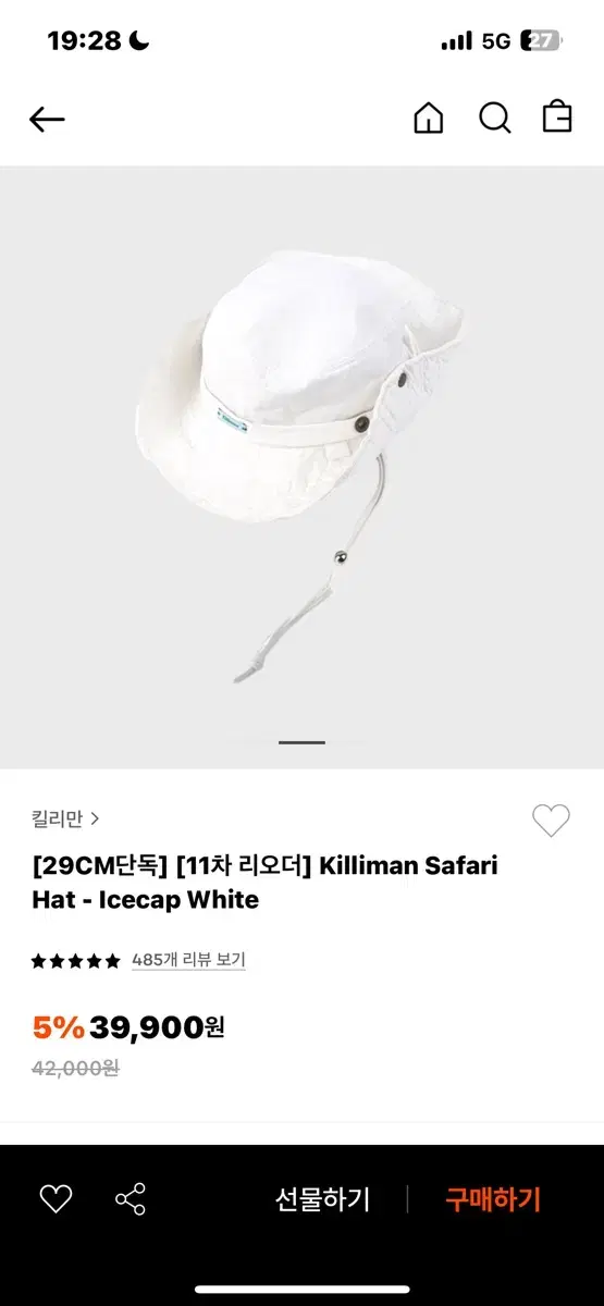 킬리만 사파리 햇 killiman safari hat white