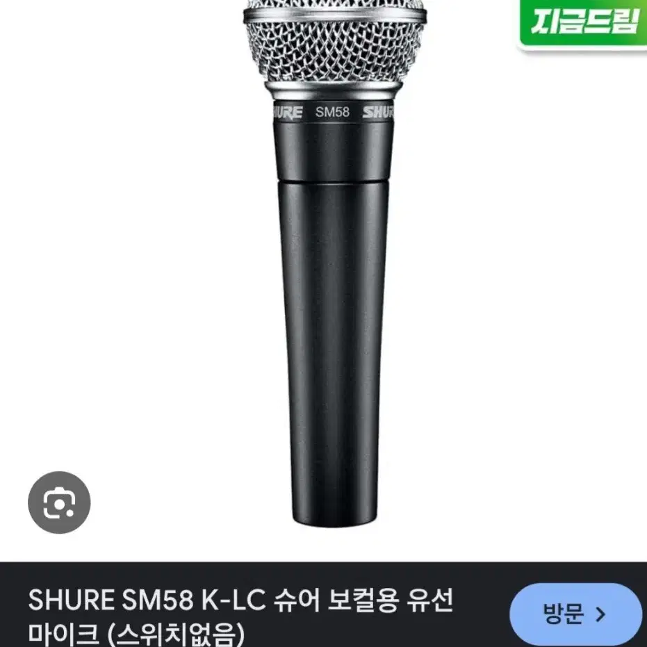 sm58 슈어 정품 lc 4개 일괄 판매