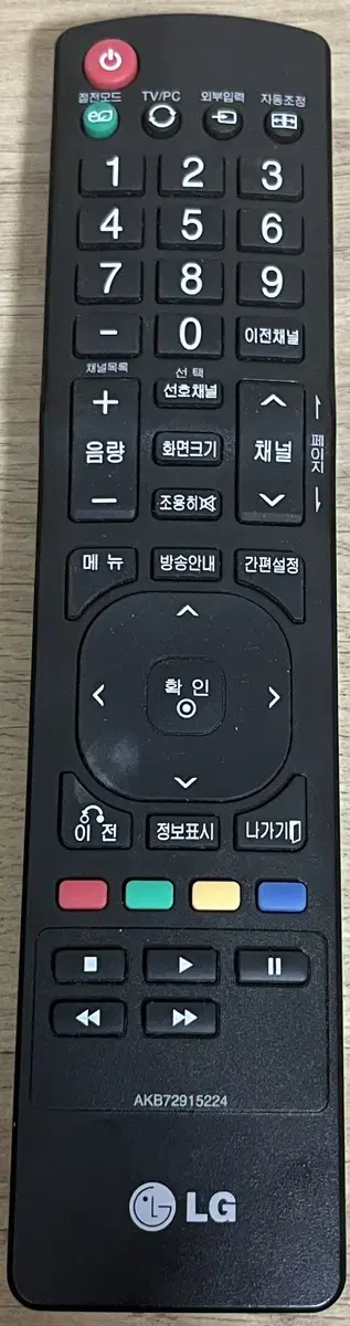 lg 리모콘 판매(반값택배포함)