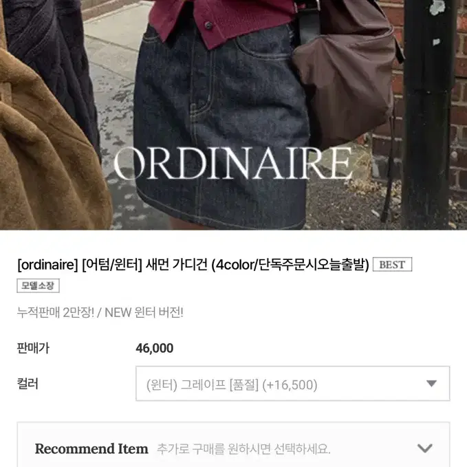 가내스라 새먼 가디건 윈터