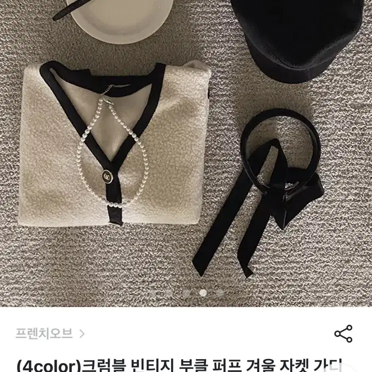 부클 가디건