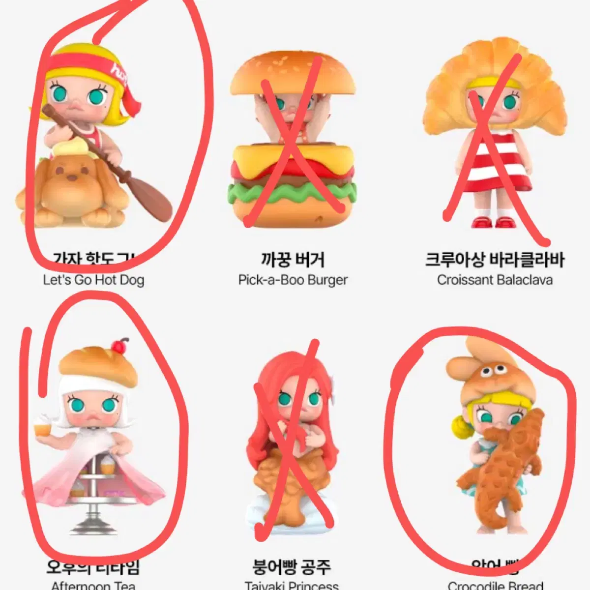 팝마트 몰리 빵순이 악어 빵 오후의 티타임 가자 핫도그 일괄