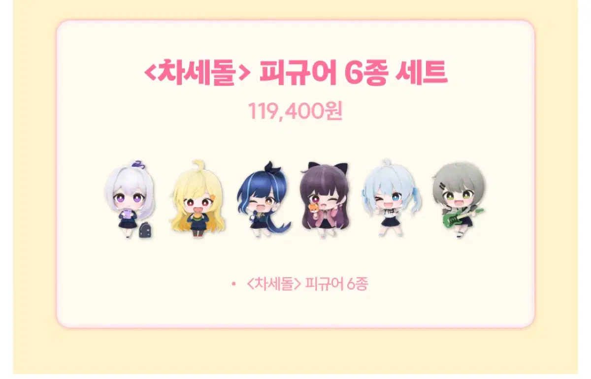 isegye idol figures buncheol. [Buncheol\Tools] Lee Sedol,Cha Sedol Figures