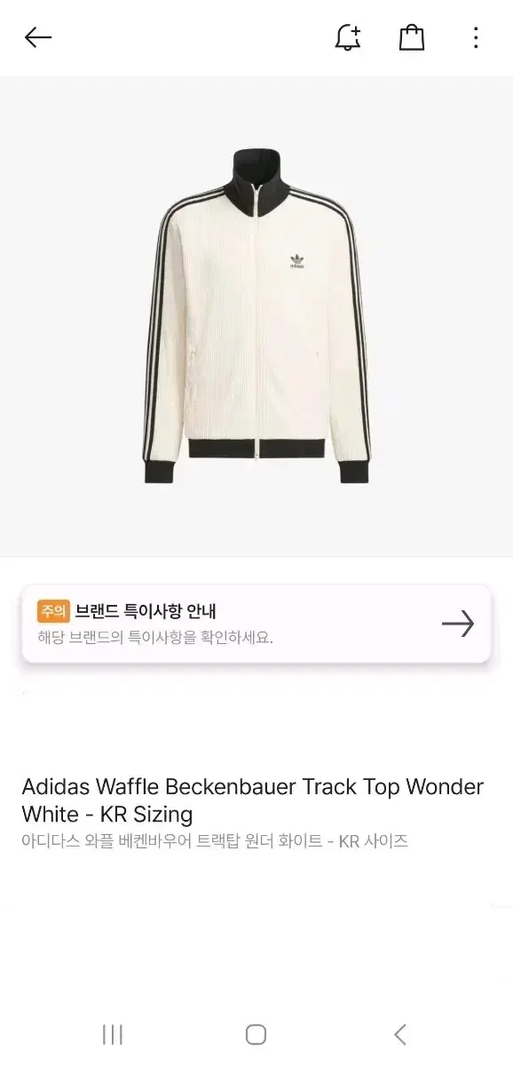 Adidas Bakkenbauer WaffleTrakTop XL is for sale.