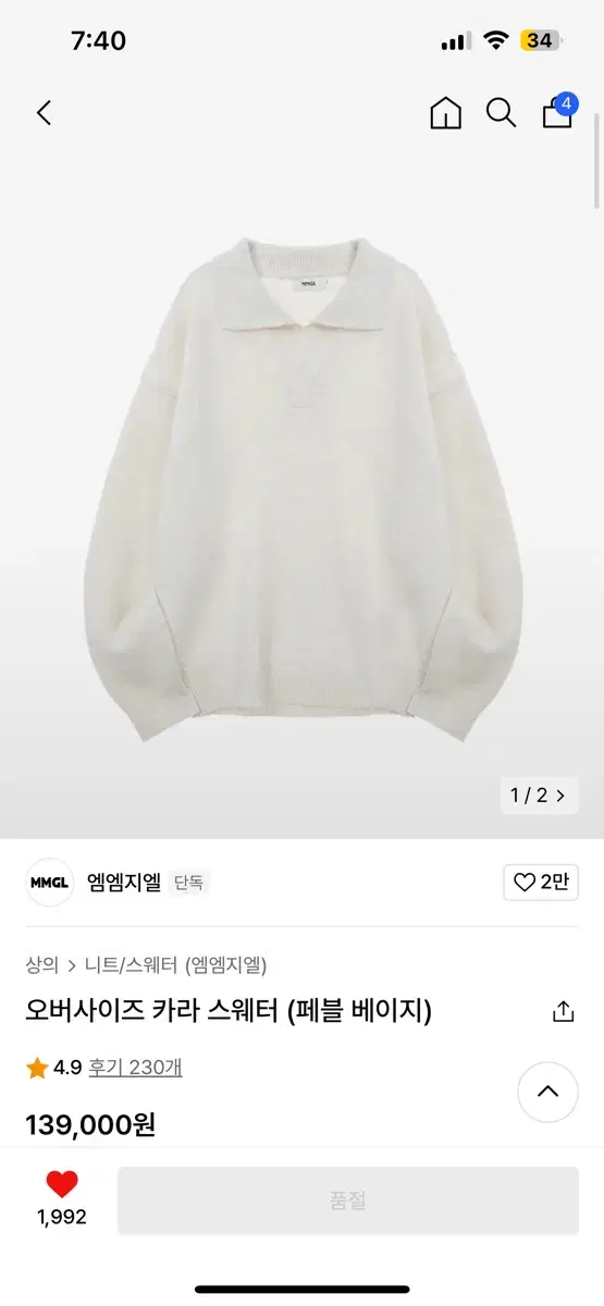 M.M.J.I. MMGL Oversized kara Sweater in Pebble Beige