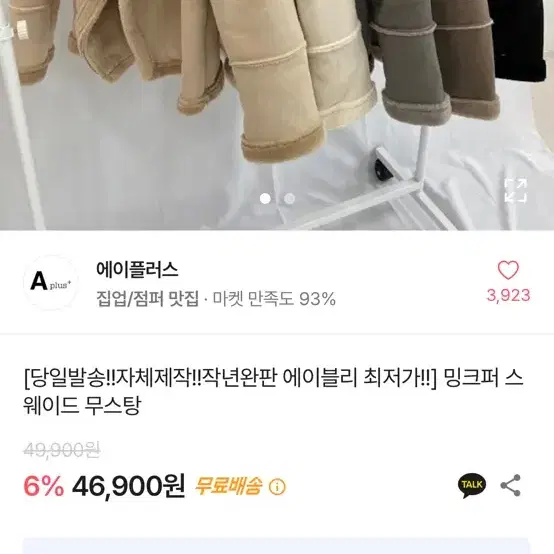 밍크퍼 스웨이드 무스탕 아이보리