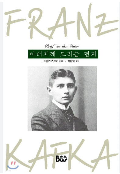 (100% New) Foreign Literature Franz Kafka Letters to My Father