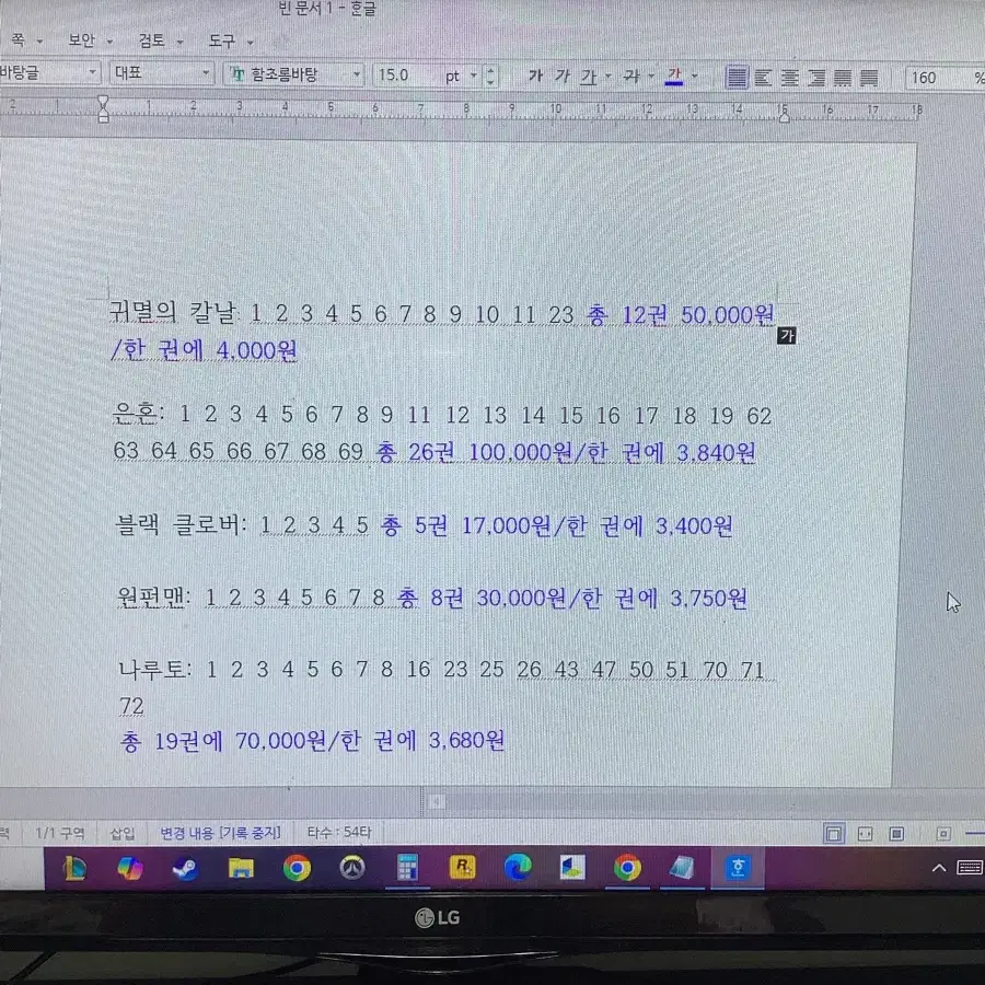 만화책 팝니다:)(사진참고)