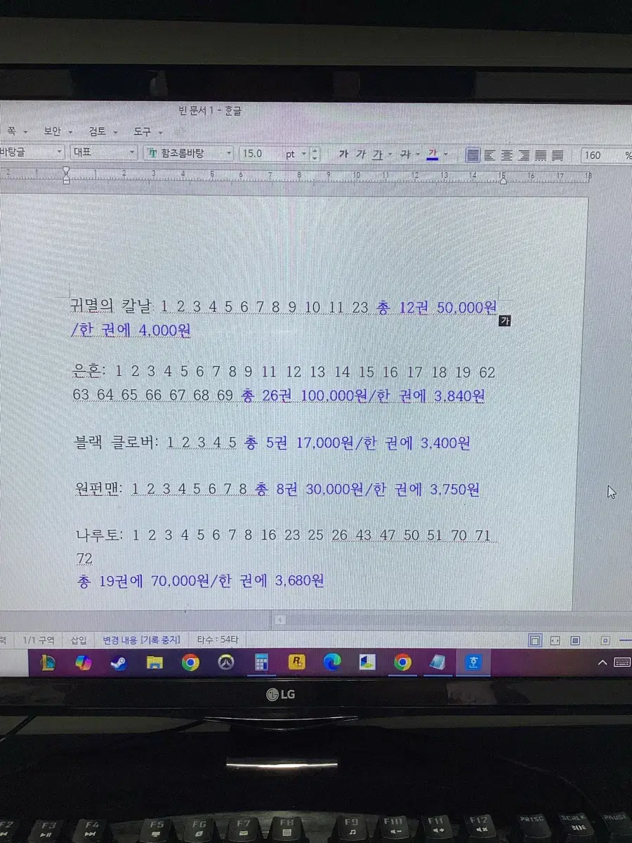 만화책 팝니다:)(사진참고)