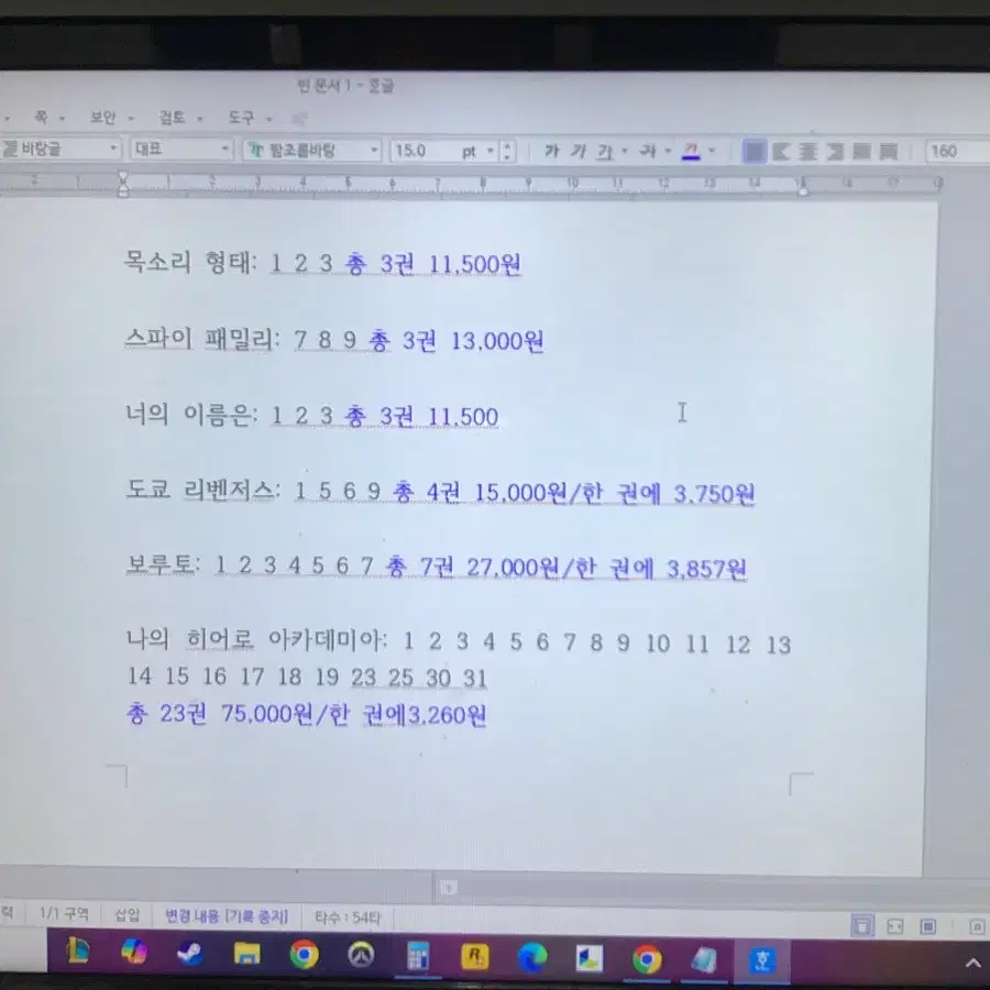 만화책 팝니다:)(사진참고)