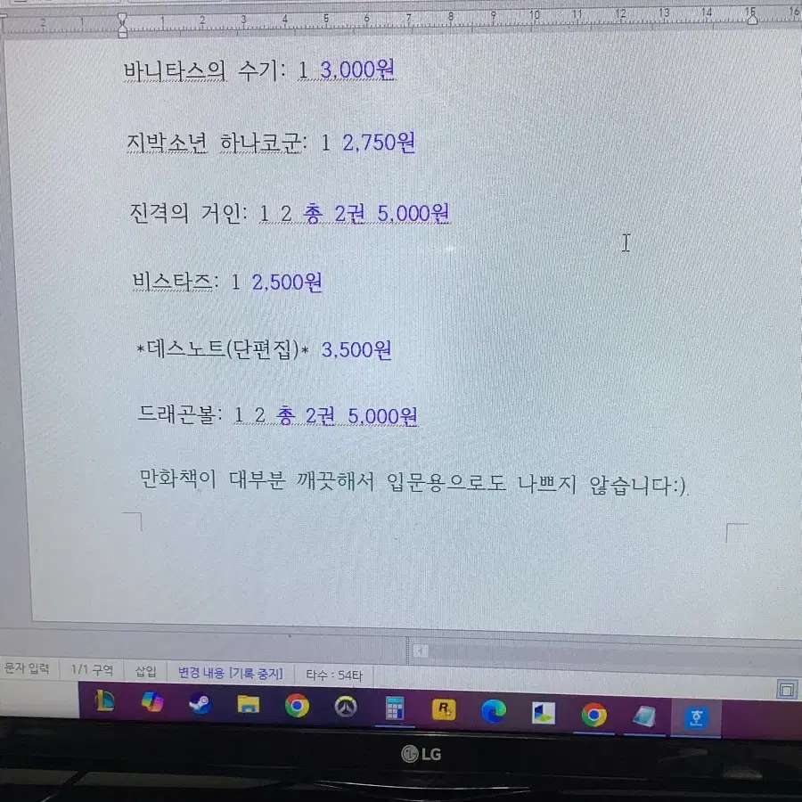 만화책 팝니다:)(사진참고)