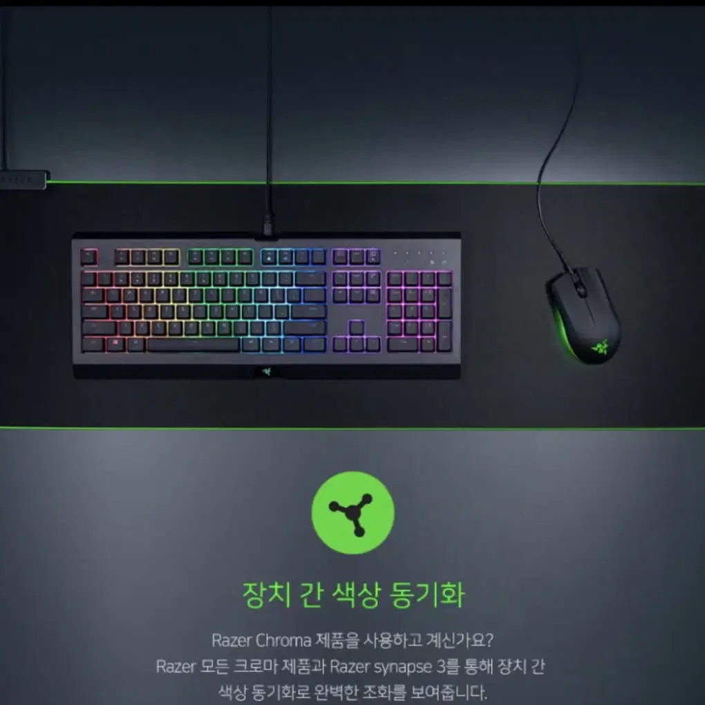 [완전새것] 게이밍 메트: 레이저 크로마 Razer Chroma exte