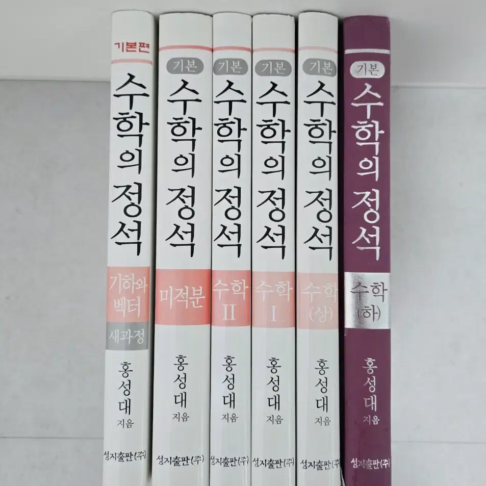 수학의 정석 6권 몽땅