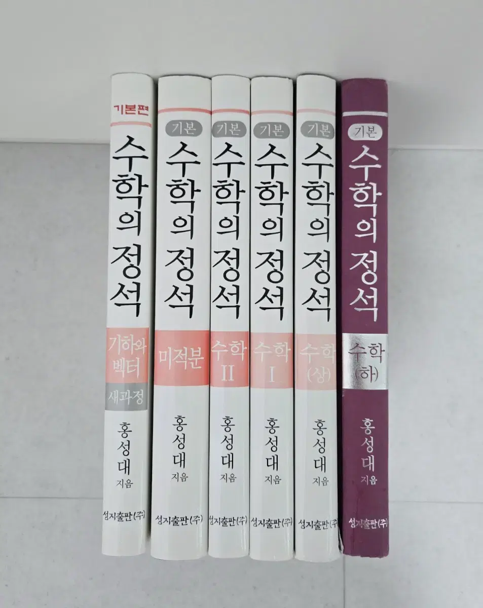 수학의 정석 6권 몽땅