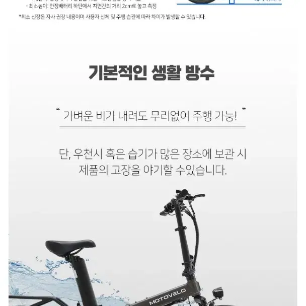 모토벨로 tx8 pro3  블랙색상 220km주행 106만원 부가 설명