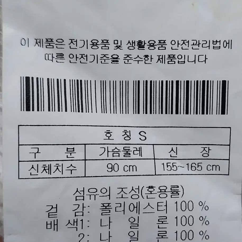 코오롱 후리스 90