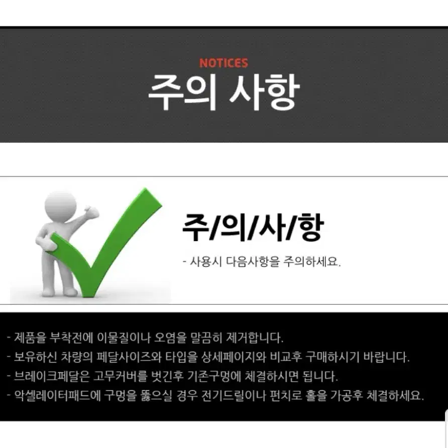 스포츠 튜닝 SM6 페달 패달 커버 악셀