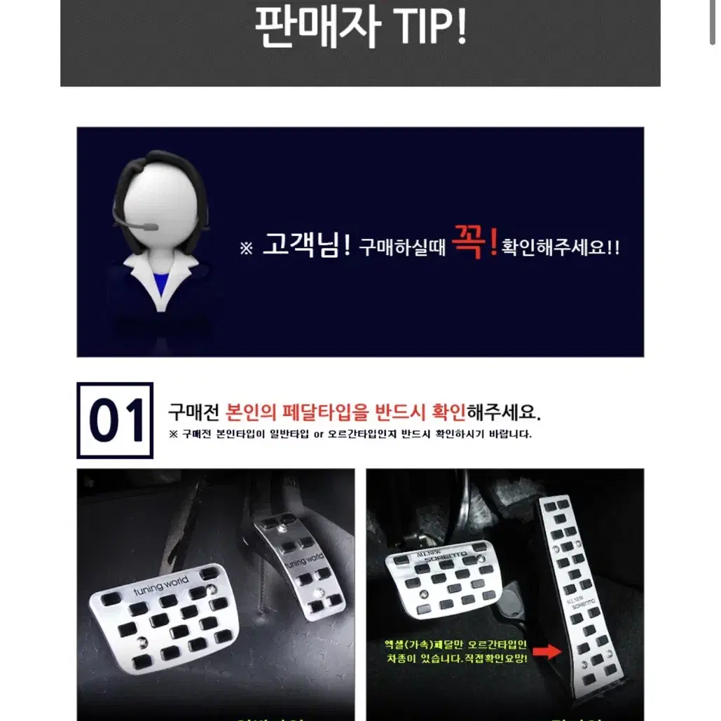 스포츠 튜닝 SM6 페달 패달 커버 악셀