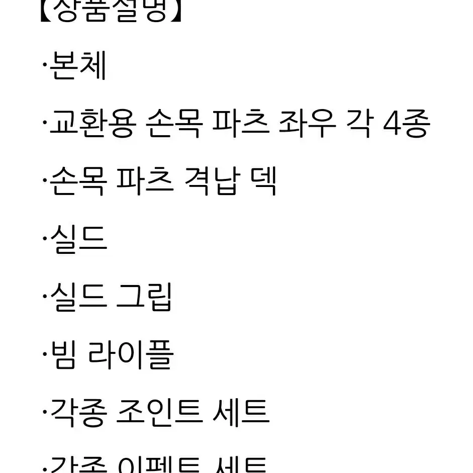 로보트혼 짐 지구연방군 사양 피규어 프라모델 건베 건담베이스 건담 토이