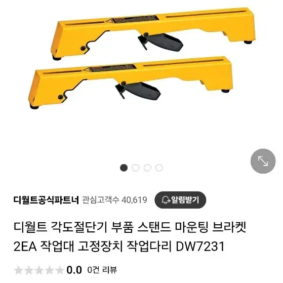 디월트 7인치 각도절단기