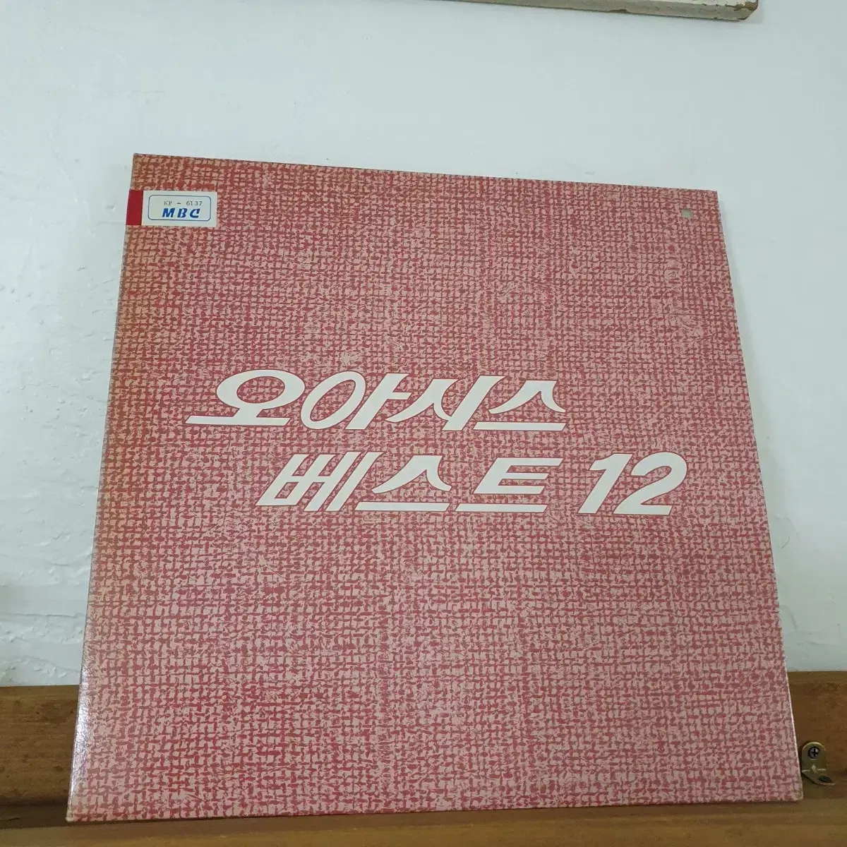 오아시스베스트 12  LP 1992  윤영아  미니데이트 Remix수록