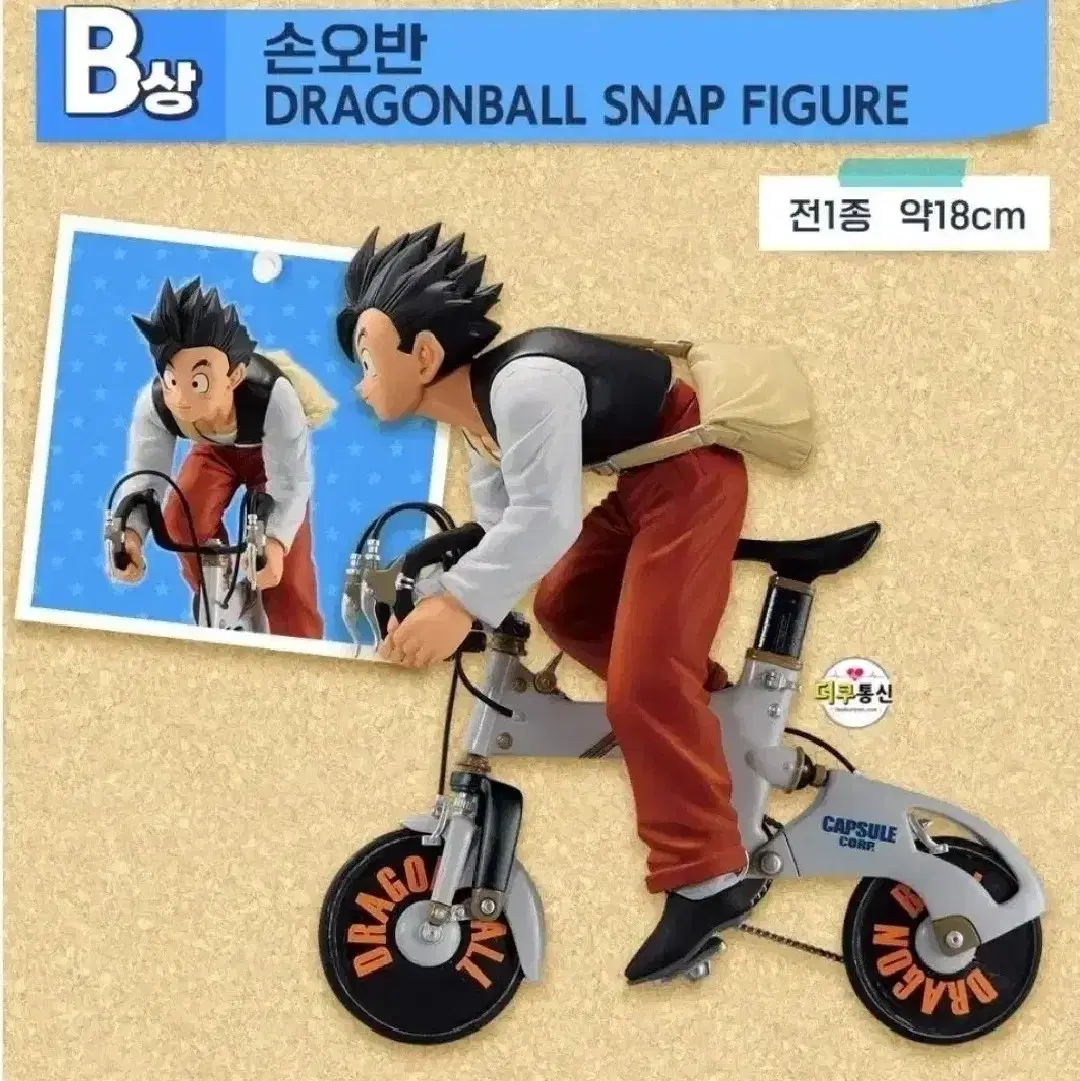 Dragon Ball Figures First Lottery Snap Collection B Prize Son Gohan