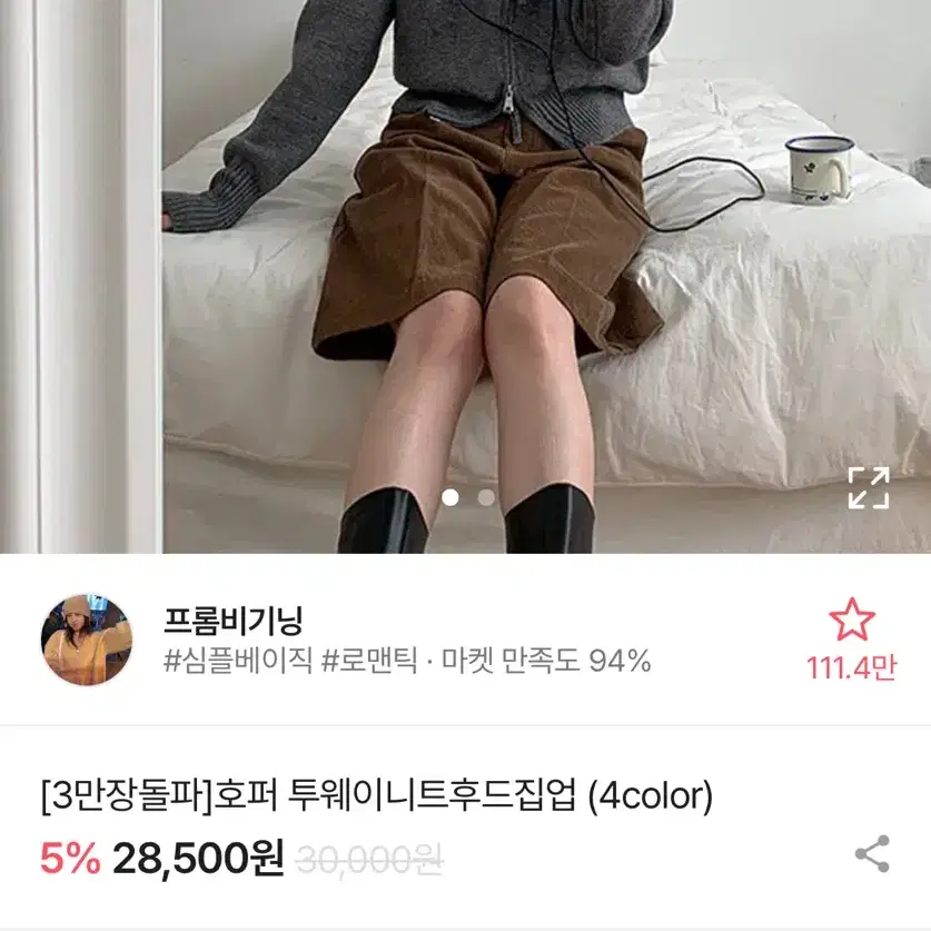 프롬비기닝) 호퍼 투웨이니트 후드집업