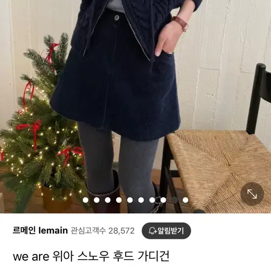 위아 스노우가디건 새상품