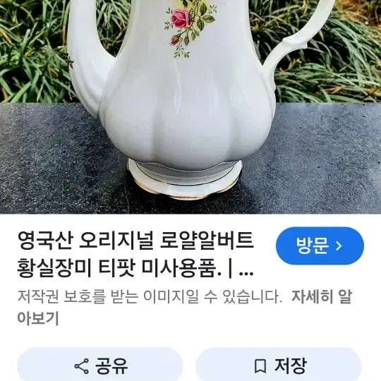 로얄알버트 커피팟 티팟주전자