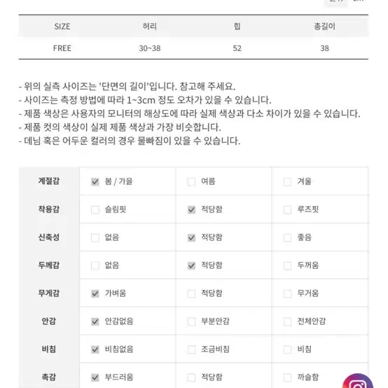 미나상 쇼핑몰 프밍 치마바지