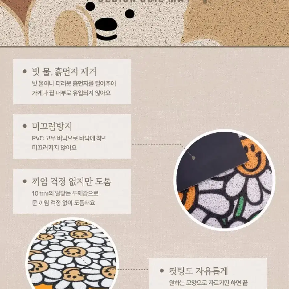 현관 귀여운 코일매트팝니다 대용량