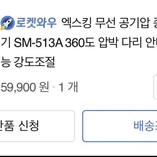 무선 종아리 360도 압박 다리 안마기