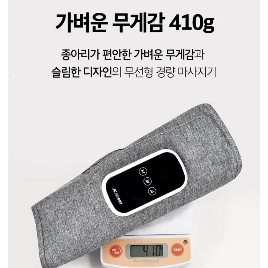 무선 종아리 360도 압박 다리 안마기