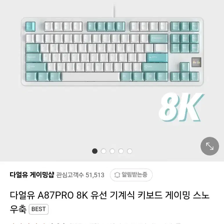 (미개봉) 다얼유 A87 PRO 8K 아이스블루 스노우축