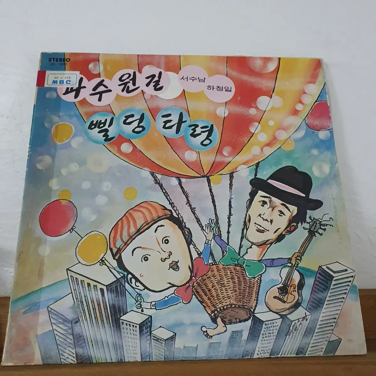 서수남.하청일  LP   1976     과수원길  삘딩타령