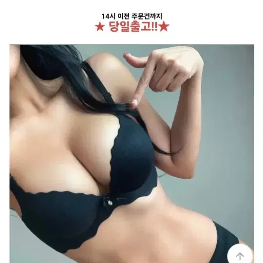 모노소울 4cm왕뽕브라 새상품