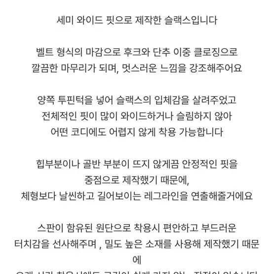 오브나인 스테디 핀턱 슬랙스