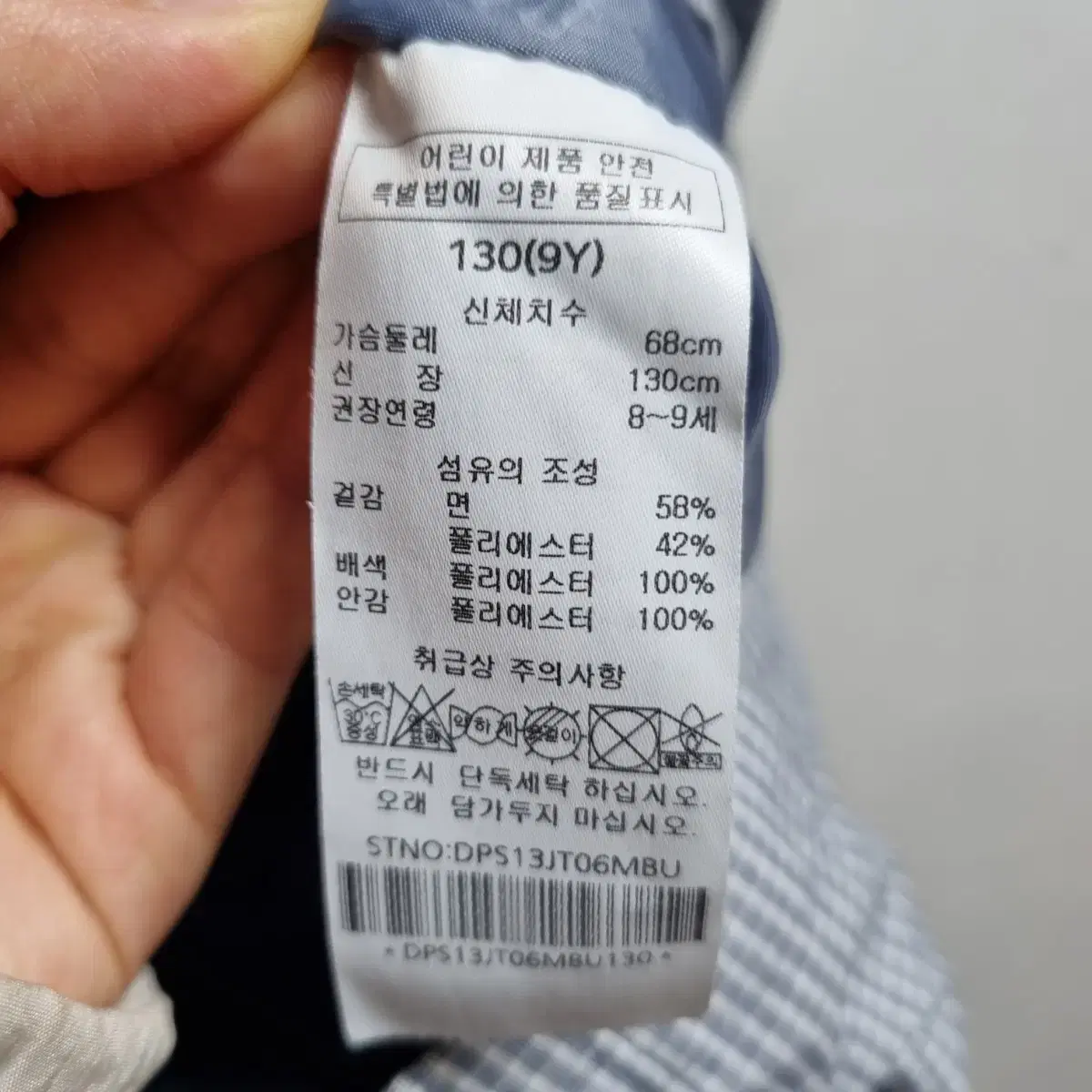 ㅋ332 닥스 남아동 점퍼