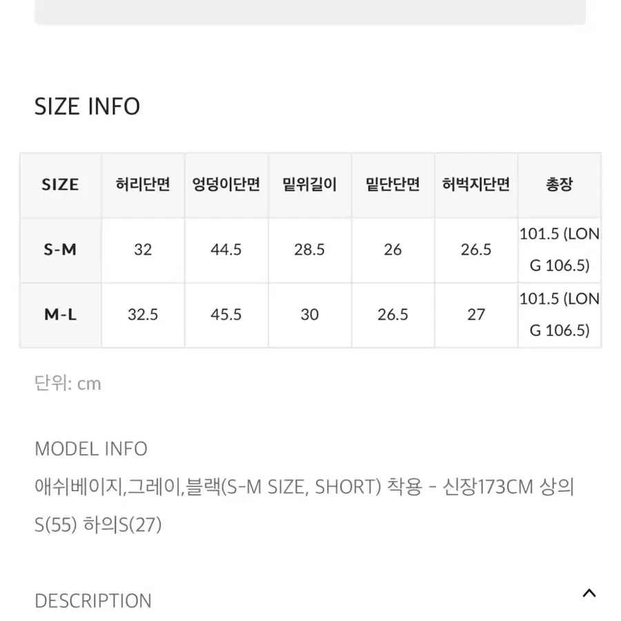 블랙업 헤비코튼 부츠컷 밴딩팬츠 그레이