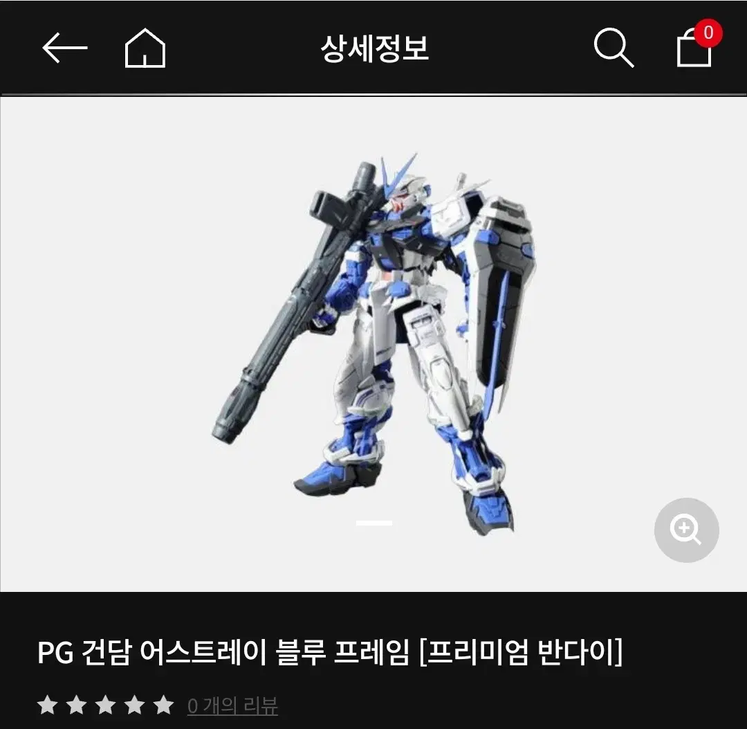 PG 건담 어스트레이 블루 프레임