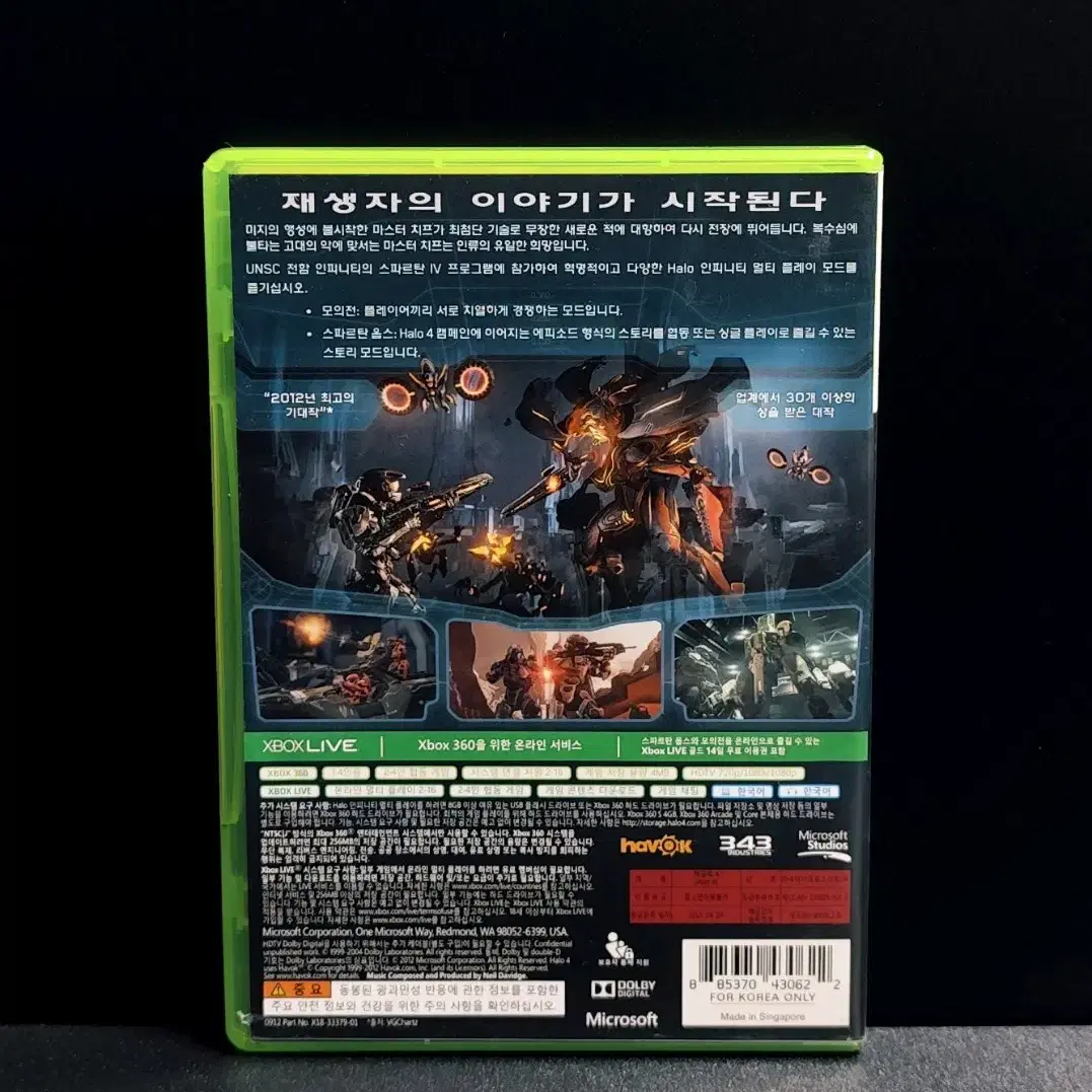 XBOX360: 정발 한글 헤일로4 Xbox독점작 최고의 게임시리즈