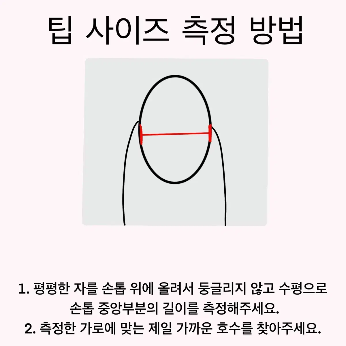 은은한 실버 자석 네일팁 (구성포함)