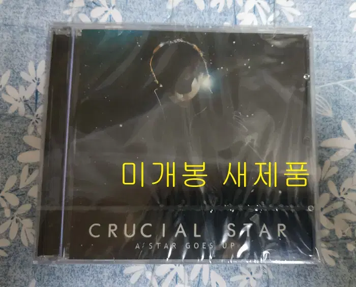 크루셜 스타 Crucial Stra A Star Goes Up 앨범