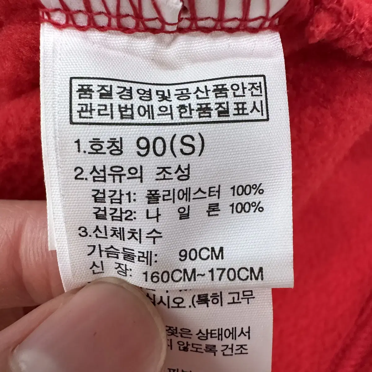 [S] 노스페이스 공용 플리스 후리스 반집업 긴팔 티셔츠 레드 0552