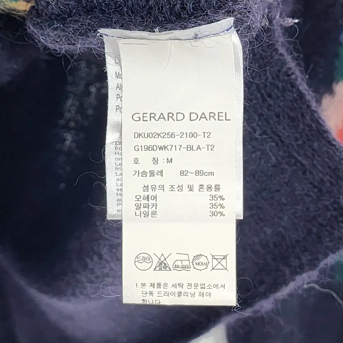 [M] GERARD DAREL 제라드다렐 알파카 니트