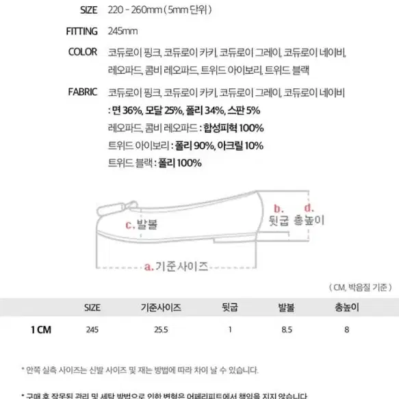 어페리피트 레오파드 메리제인 슈즈